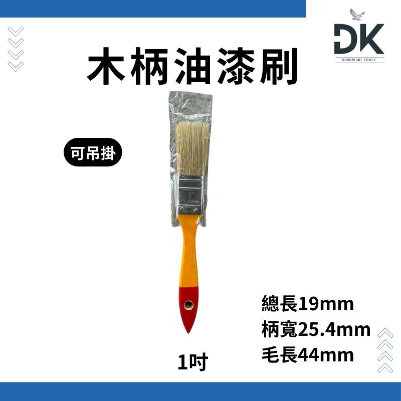 【盒裝】油漆刷|五金刷|烤肉刷|軟毛刷|磨豆機清潔刷|木柄|可吊掛|柄長好拿|滿199出貨-細節圖2
