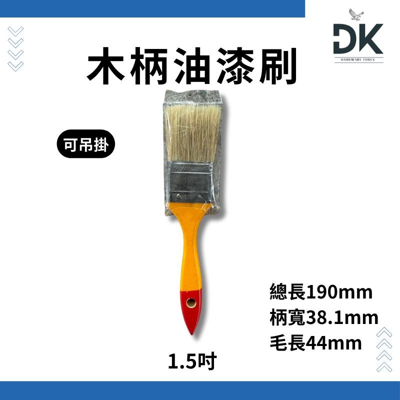 【盒裝】油漆刷|五金刷|烤肉刷|軟毛刷|磨豆機清潔刷|木柄|可吊掛|柄長好拿|滿199出貨-細節圖3