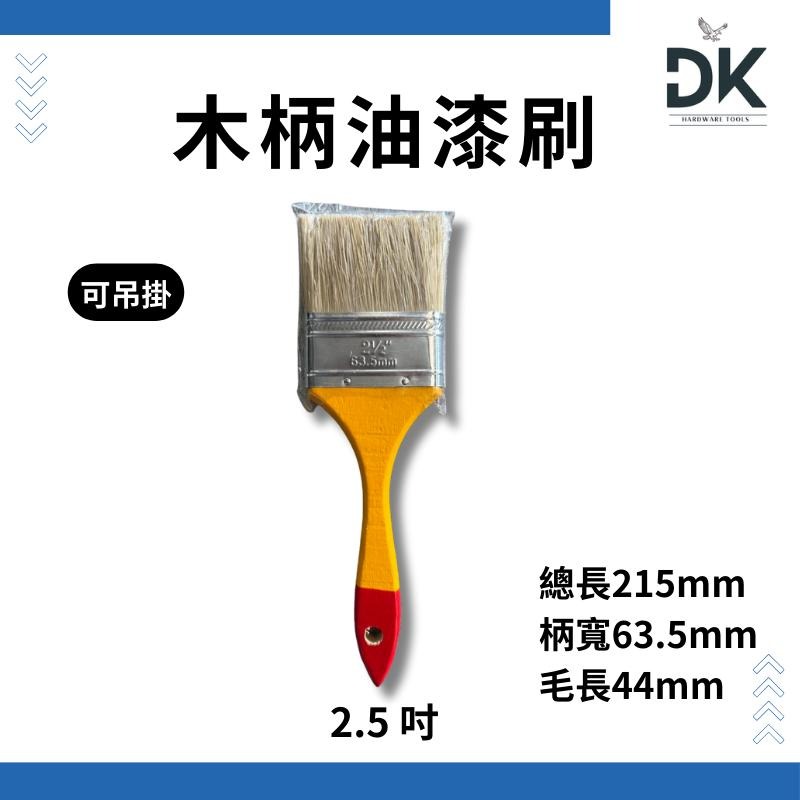 【盒裝】油漆刷|五金刷|烤肉刷|軟毛刷|磨豆機清潔刷|木柄|可吊掛|柄長好拿|滿199出貨-細節圖5
