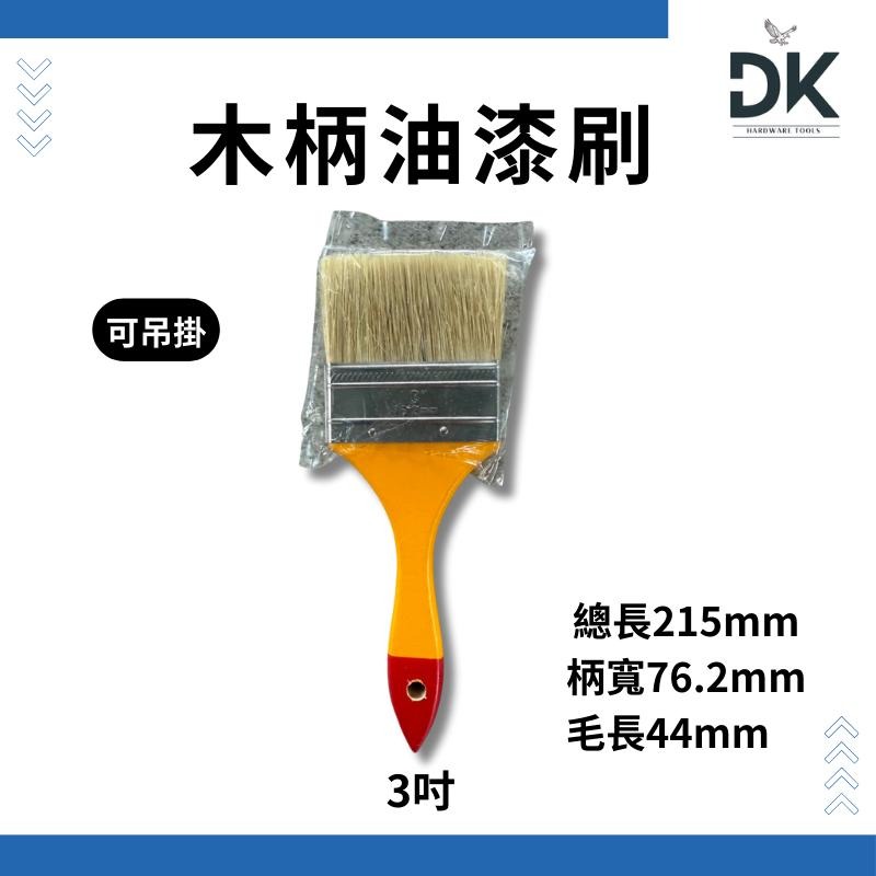 【盒裝】油漆刷|五金刷|烤肉刷|軟毛刷|磨豆機清潔刷|木柄|可吊掛|柄長好拿|滿199出貨-細節圖6