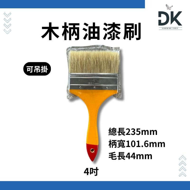 【盒裝】油漆刷|五金刷|烤肉刷|軟毛刷|磨豆機清潔刷|木柄|可吊掛|柄長好拿|滿199出貨-細節圖7