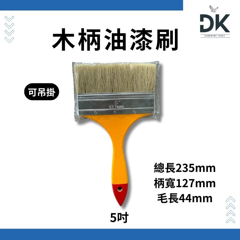 【盒裝】油漆刷|五金刷|烤肉刷|軟毛刷|磨豆機清潔刷|木柄|可吊掛|柄長好拿|滿199出貨-細節圖8