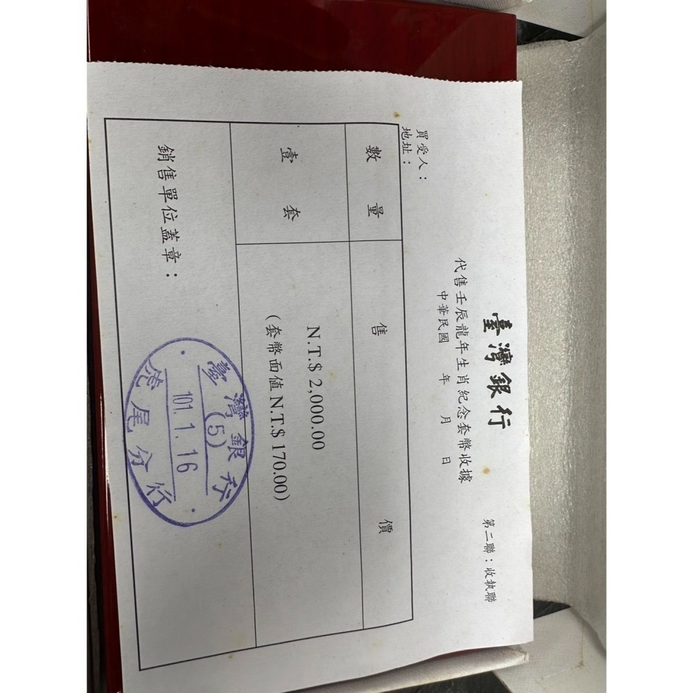 中華民國101年版壬辰龍年生肖紀念精鑄套幣-細節圖3