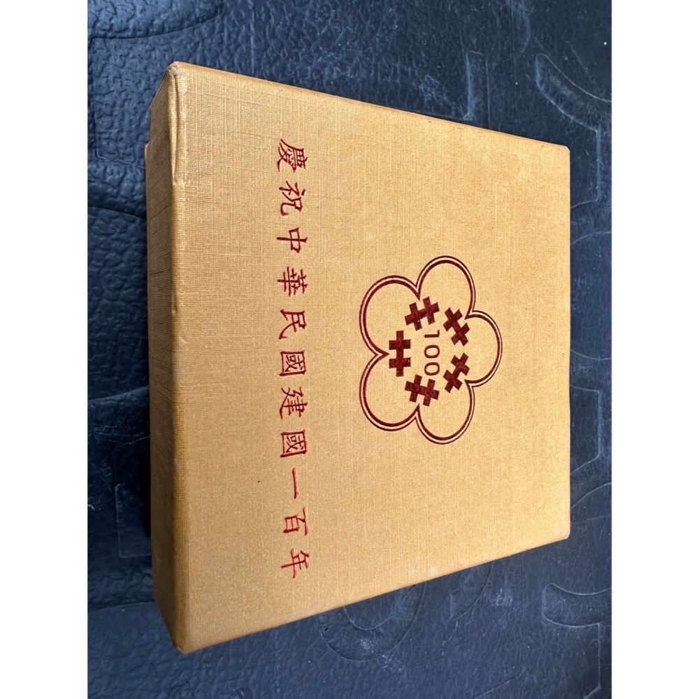 中華民國建國100年紀念銀幣-細節圖3