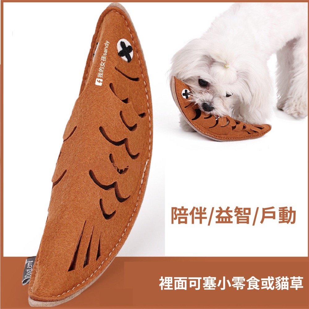 🐕‍🦺 現貨 嗅聞玩具 嗅聞烤魚 狗狗益智玩具 貓咪玩具-細節圖5