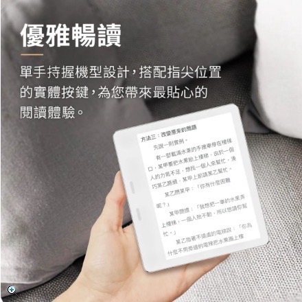 momoBOOK 7吋 黑白電子書/電子閱讀器 momo折價券-細節圖2