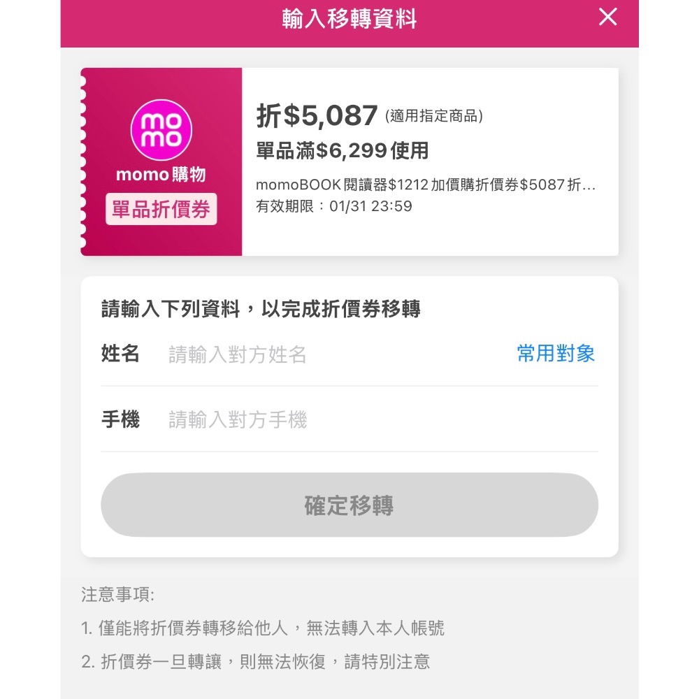 momoBOOK 7吋 黑白電子書/電子閱讀器 momo折價券-細節圖4