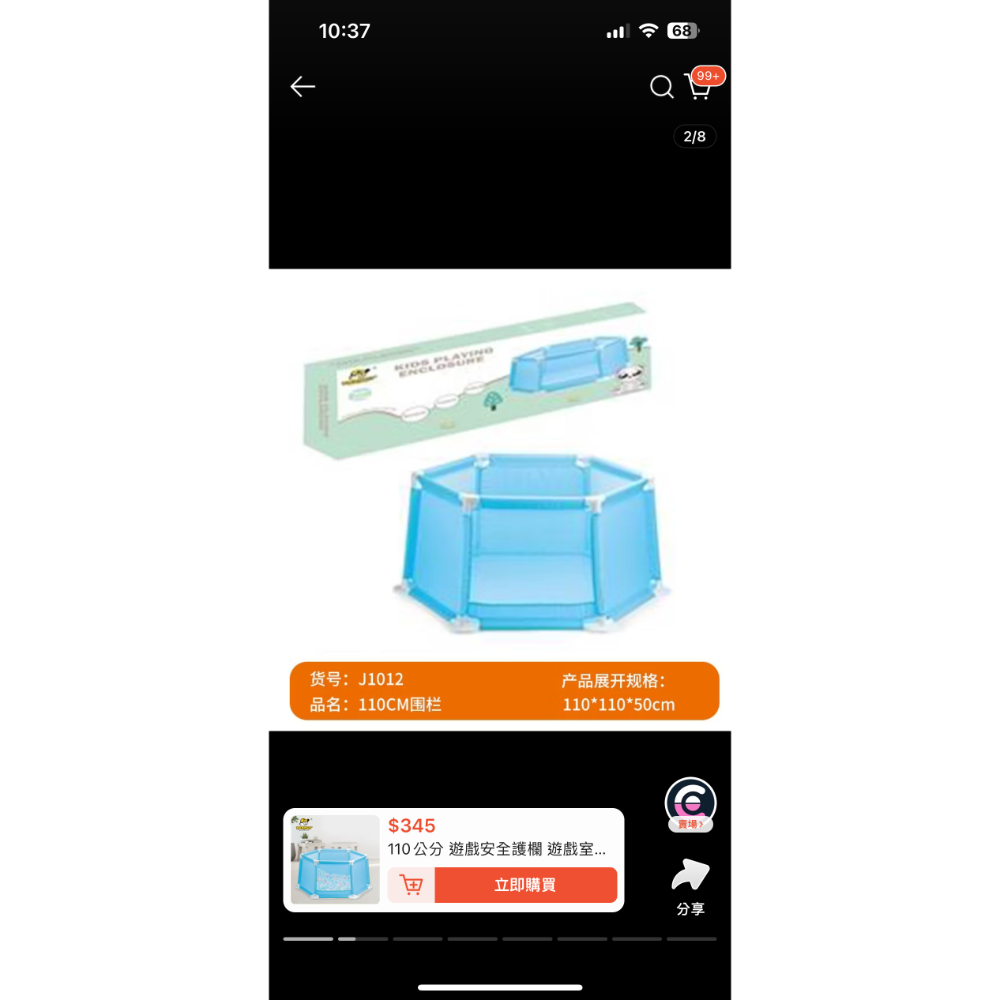 寶寶圍籬-細節圖3