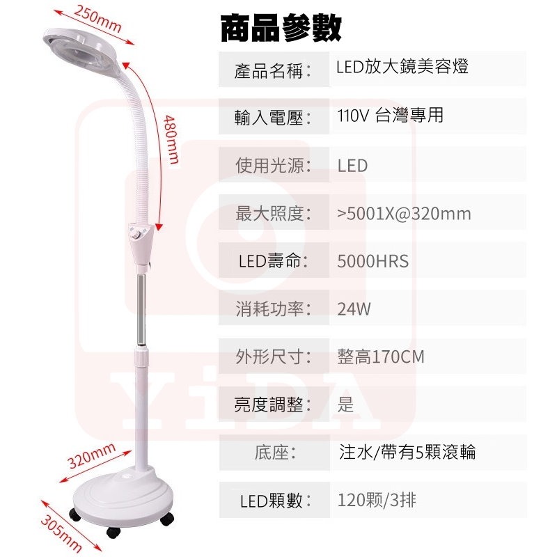 YIDA💥110V台灣專供💥 LED美容燈 柔光設計 不傷眼 美容燈 紋繡燈專用 美甲臺燈 美睫種睫毛冷光燈 落地無-細節圖2