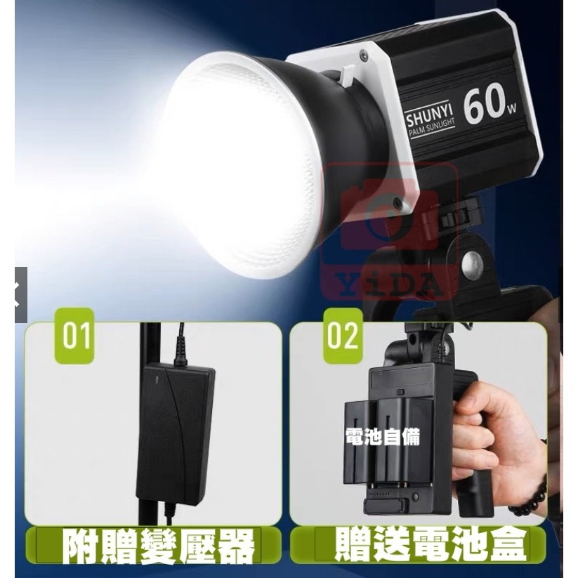 YIDA®️手持LED攝影燈 LED補光燈 補光燈「 LED攝影燈」外拍燈 太陽燈60瓦COB MOLUS G60 套-細節圖2