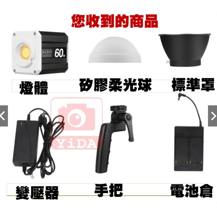 YIDA®️手持LED攝影燈 LED補光燈 補光燈「 LED攝影燈」外拍燈 太陽燈60瓦COB MOLUS G60 套-細節圖4