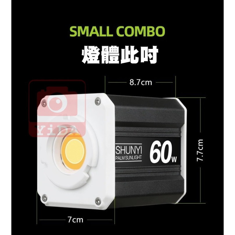 YIDA®️手持LED攝影燈 LED補光燈 補光燈「 LED攝影燈」外拍燈 太陽燈60瓦COB MOLUS G60 套-細節圖5