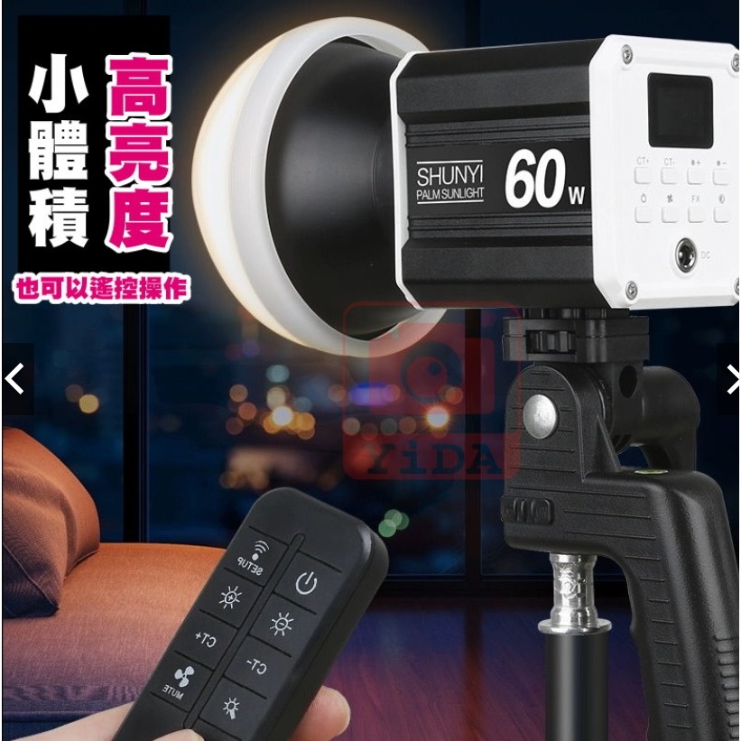 YIDA®️手持LED攝影燈 LED補光燈 補光燈「 LED攝影燈」外拍燈 太陽燈60瓦COB MOLUS G60 套-細節圖7