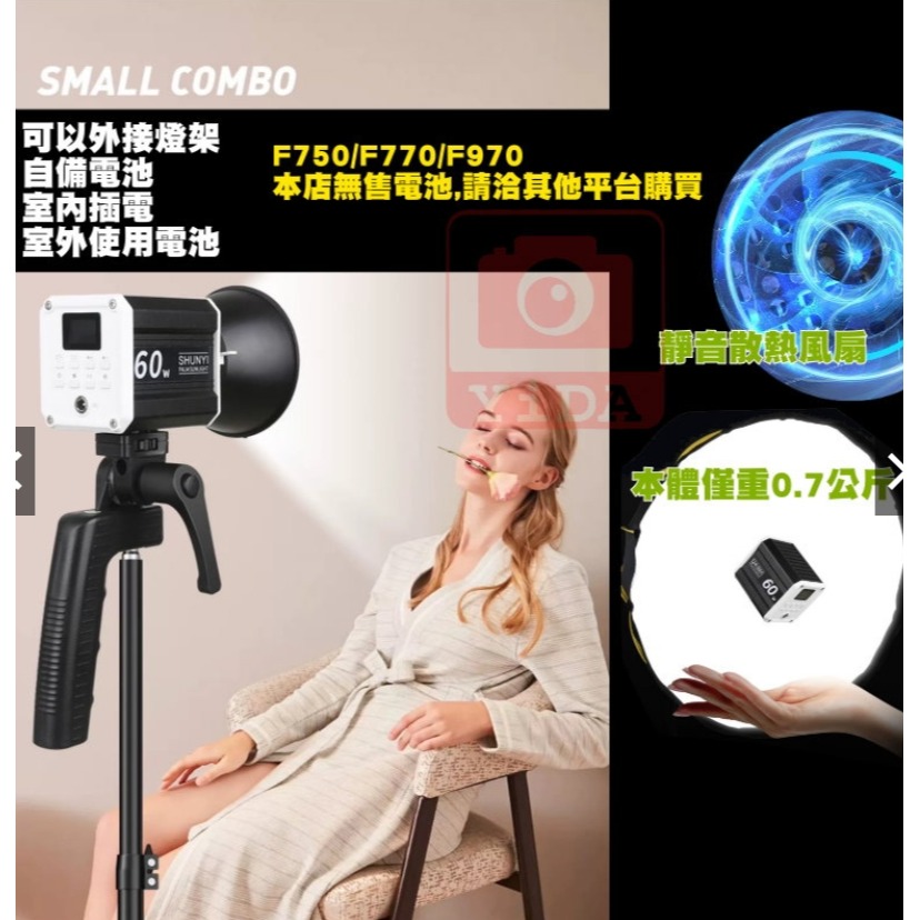 YIDA®️手持LED攝影燈 LED補光燈 補光燈「 LED攝影燈」外拍燈 太陽燈60瓦COB MOLUS G60 套-細節圖8