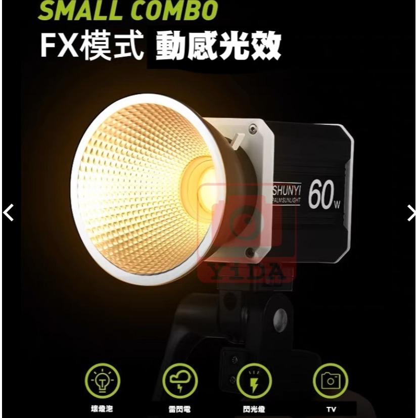 YIDA®️手持LED攝影燈 LED補光燈 補光燈「 LED攝影燈」外拍燈 太陽燈60瓦COB MOLUS G60 套-細節圖9
