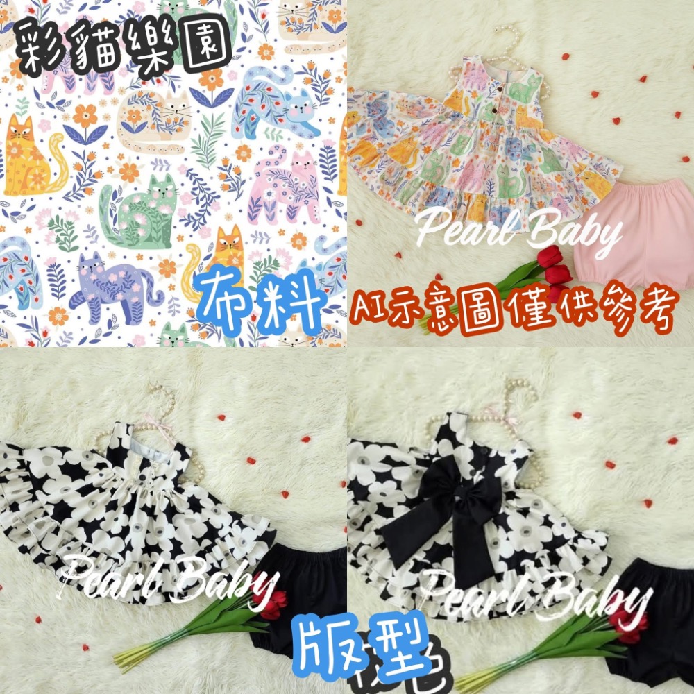珍珠貝比。全新。貓貓連身褲+背心套裝-細節圖6