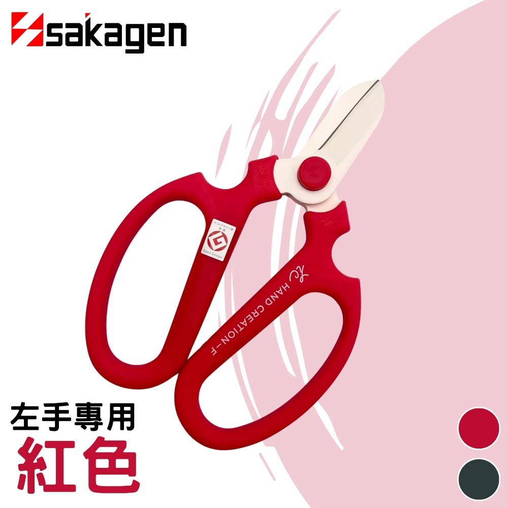 日本花藝剪刀手創170系列/採果剪刀,園藝剪刀,修枝剪刀,插花剪刀,省力剪刀,花剪-規格圖4