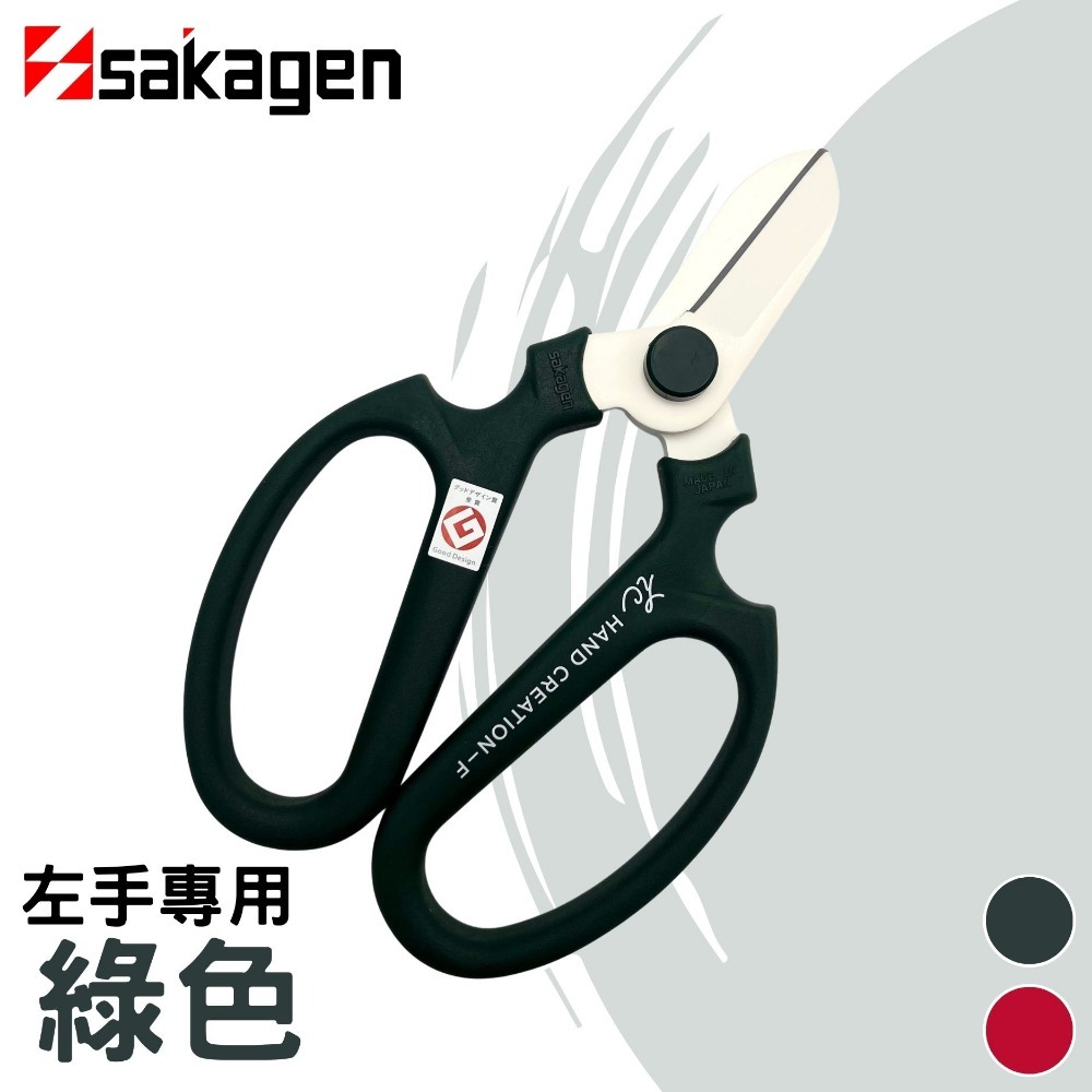 日本花藝剪刀手創170系列/採果剪刀,園藝剪刀,修枝剪刀,插花剪刀,省力剪刀,花剪-規格圖4