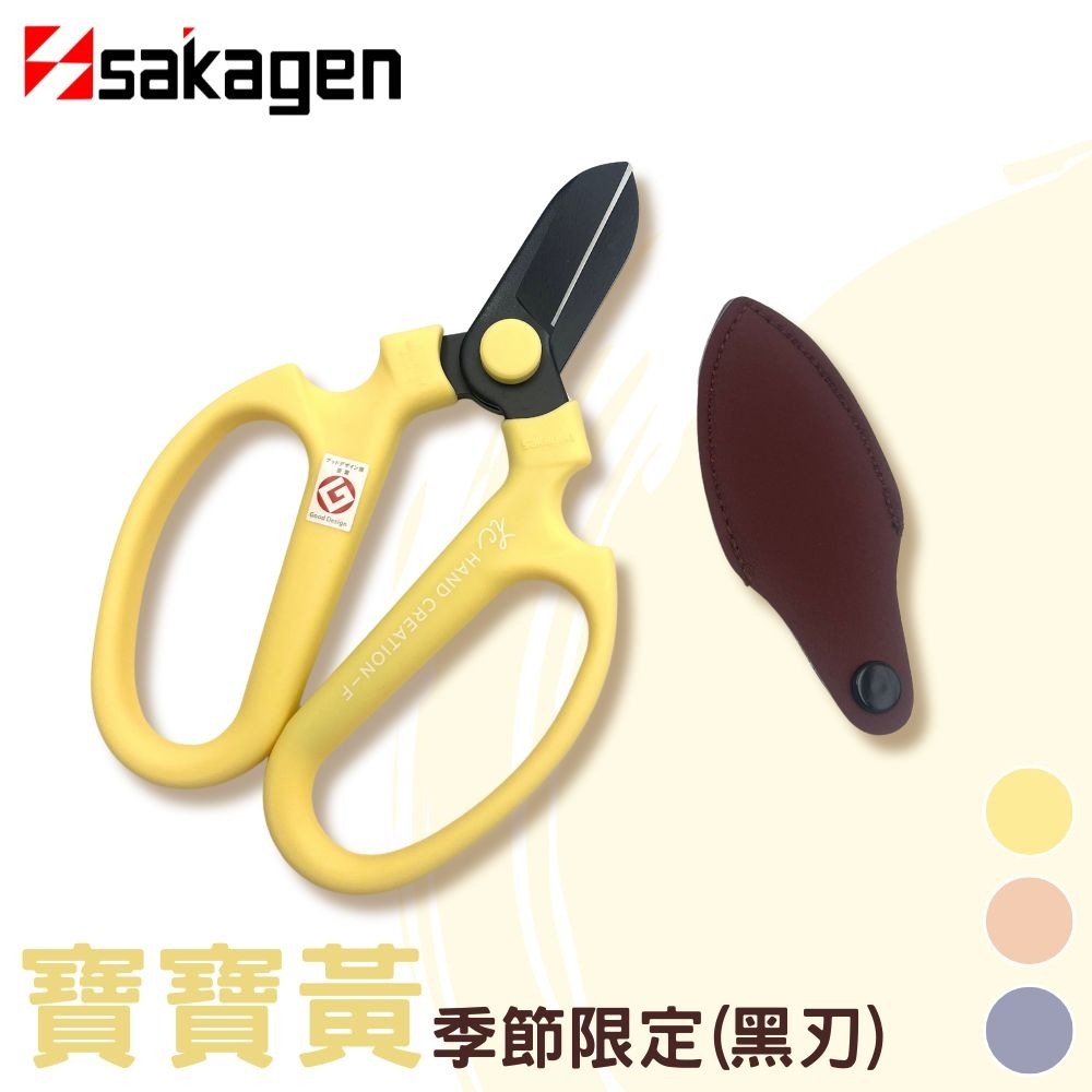 日本sakagen坂源花藝剪刀手創170黑刃系列(寶寶粉)季節限定系列-規格圖3