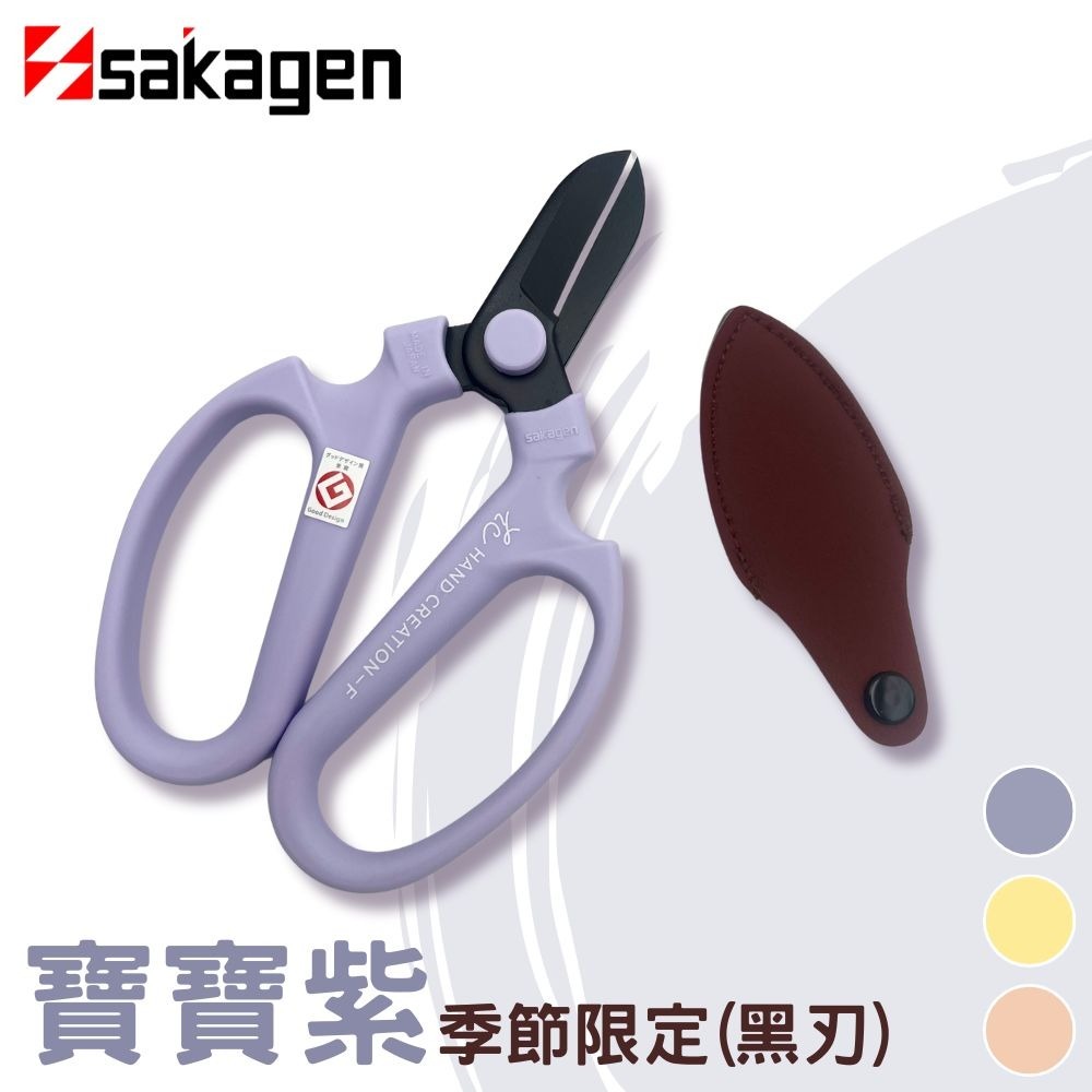 日本sakagen坂源花藝剪刀手創170黑刃系列(寶寶粉)季節限定系列-規格圖3