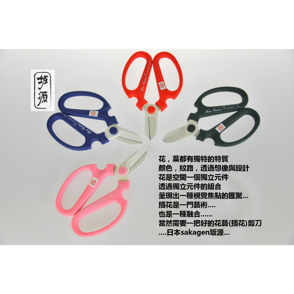 日本sakagen坂源花藝剪刀手創170系列白刃/採果剪刀,園藝剪刀-細節圖5