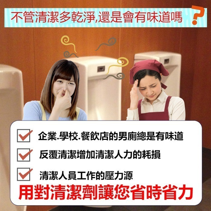 日本高森TU-69尿垢尿石去除劑/馬桶清潔專用/馬桶清潔劑-細節圖2