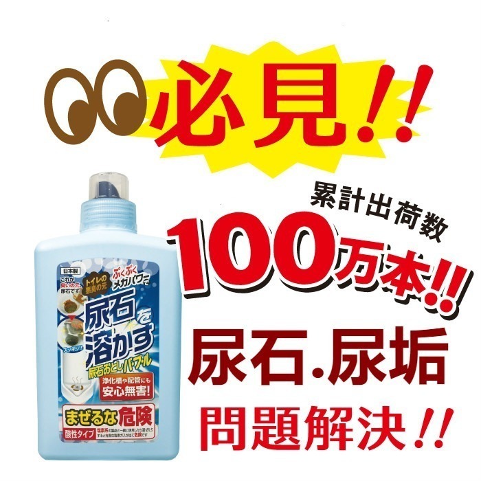 日本高森TU-69尿垢尿石去除劑/馬桶清潔專用/馬桶清潔劑-細節圖3