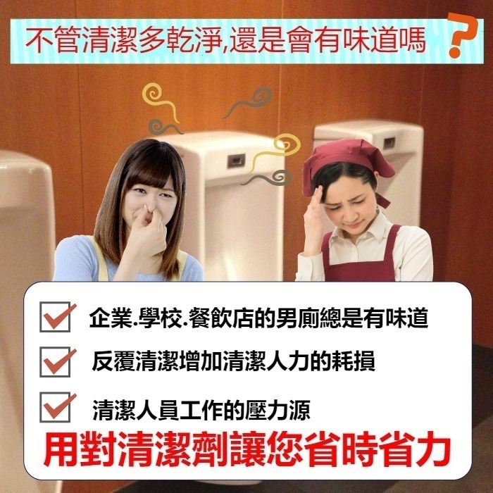 日本高森TU-69尿垢尿石去除劑/馬桶清潔專用/馬桶清潔劑-細節圖2