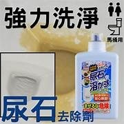 日本高森TU-69尿垢尿石去除劑/馬桶清潔專用/馬桶清潔劑-細節圖4