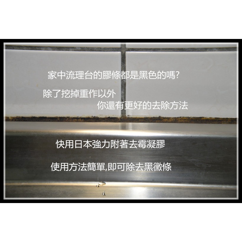 TU-31BJ強力附著去霉凝膠/去黴劑,去霉劑,除霉劑,除黴劑(除黴+防黴)除霉達人-細節圖5