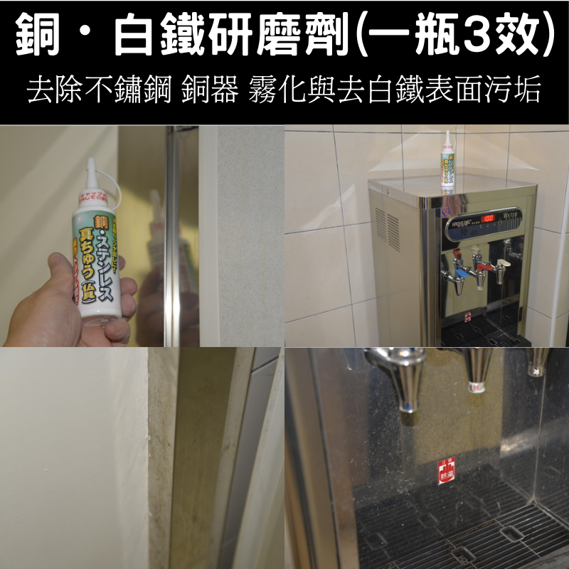 日本高森ＴＵ－６０　銅・白鐵研磨劑-細節圖2