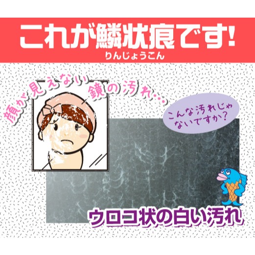 TU-58 浴室.鏡面玻璃.水垢.魚鱗水痕去除劑-細節圖2