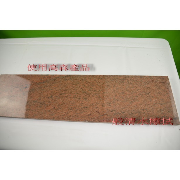 日本高森ＴＵ－３４１　大理石,墓石,清潔保養劑(小)-細節圖4