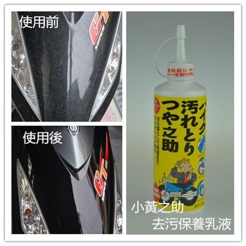 高森BT-04大黃之助去汙、增艷、保護清潔劑-細節圖3