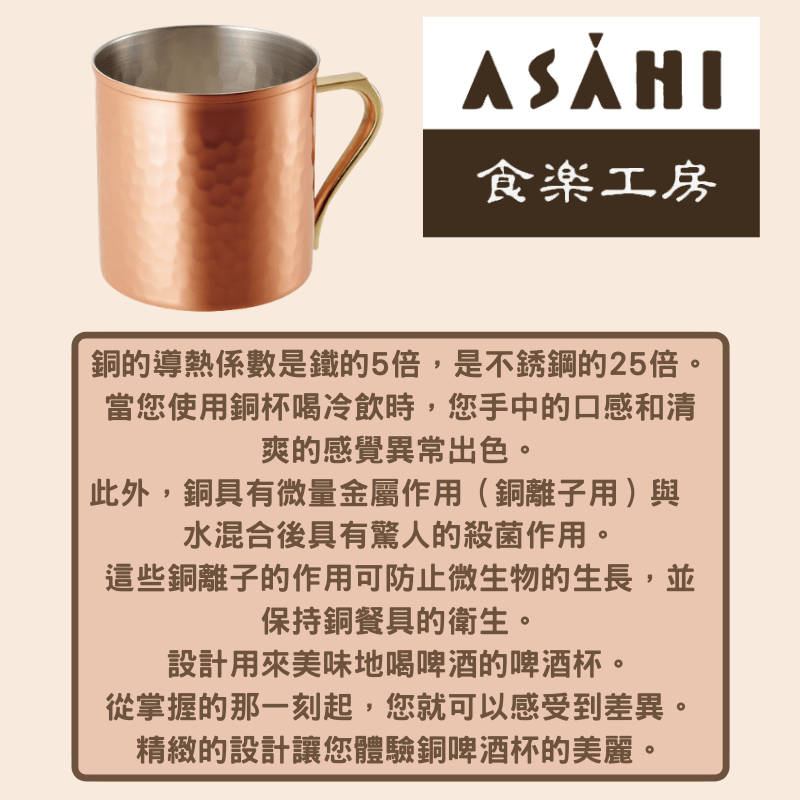 日本ASAHI食樂工房CNE906馬克杯 水杯360ml(1入)-細節圖2