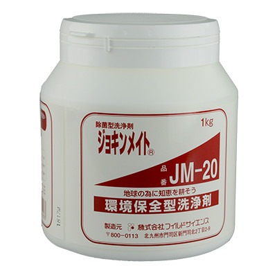 日本森林科學 JM-20 強力速效去污除油粉去污霸(環保型洗淨劑)噴一噴流理台馬上亮晶晶,陳年的油垢OUT-規格圖9