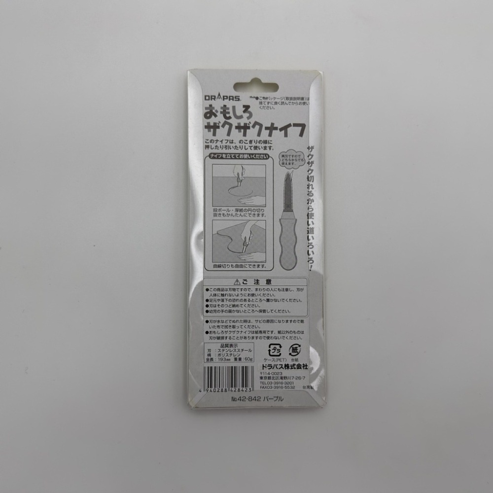 DRAPAS三幸製圖的開箱刀-細節圖4