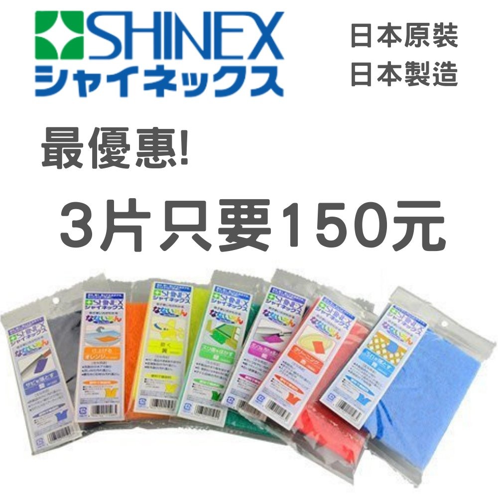 日本SHINEX專業不織布(菜瓜布)系列(3片150元)-細節圖3