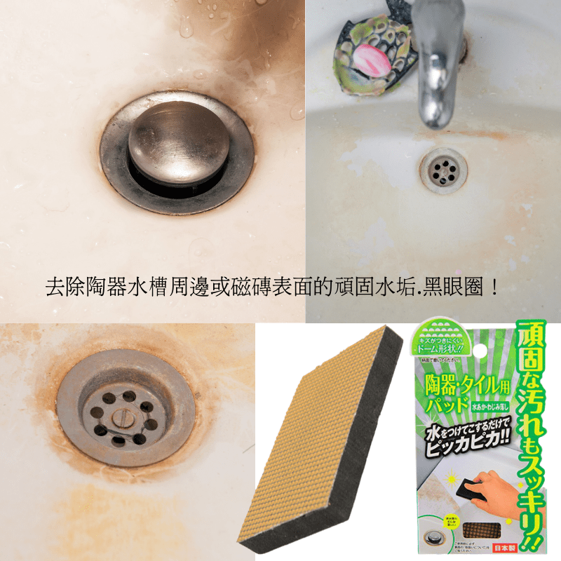 日本高森TAKAMORI 陶器用去汙海綿(小塊包裝1入)-細節圖2