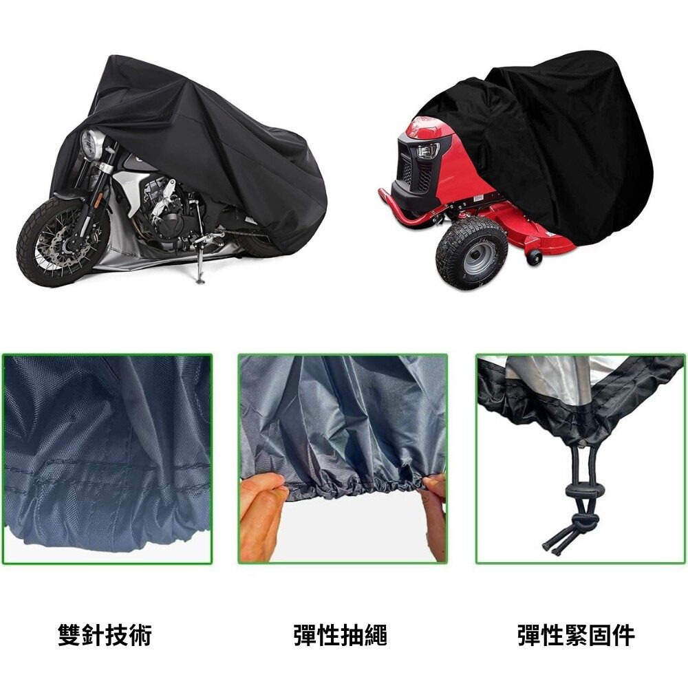 大尺碼戶外用品遮罩(園藝機械,戶外家具,小汽車,機車)-細節圖3