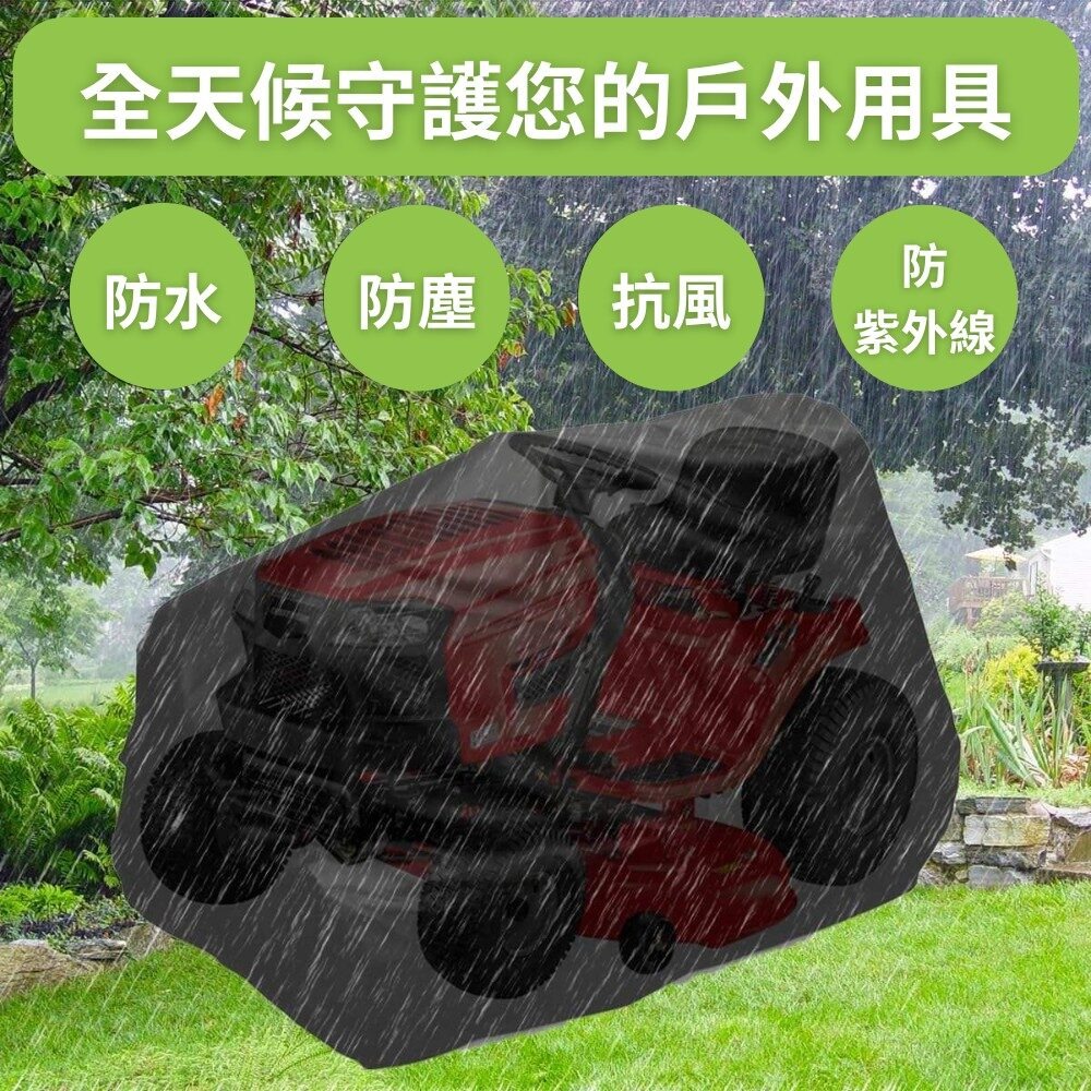 大尺碼戶外用品遮罩(園藝機械,戶外家具,小汽車,機車)-細節圖5