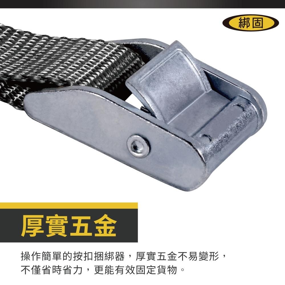 【綁固 Bon Strap】拉力:300KG 長度:5米 捆綁帶 貨車綑綁帶 外箱綑綁帶 行李綑綁帶 1＂ 按扣綁帶-細節圖2