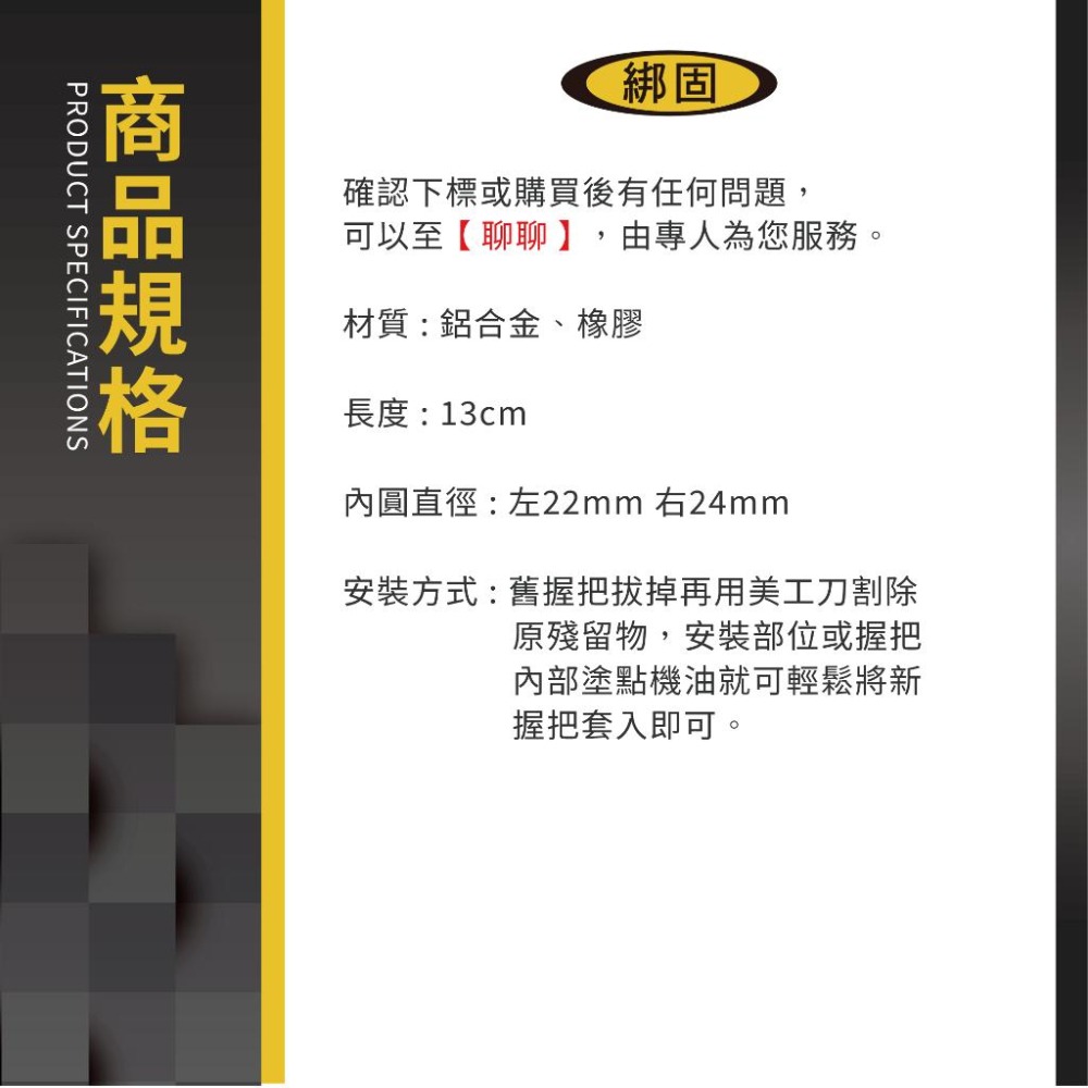 【綁固 Bon Strap】機車 摩托車 把手 握把 CNC 鋁合金 通用款 平衡端子一對 車手套 防滑握把 機車握把-細節圖3
