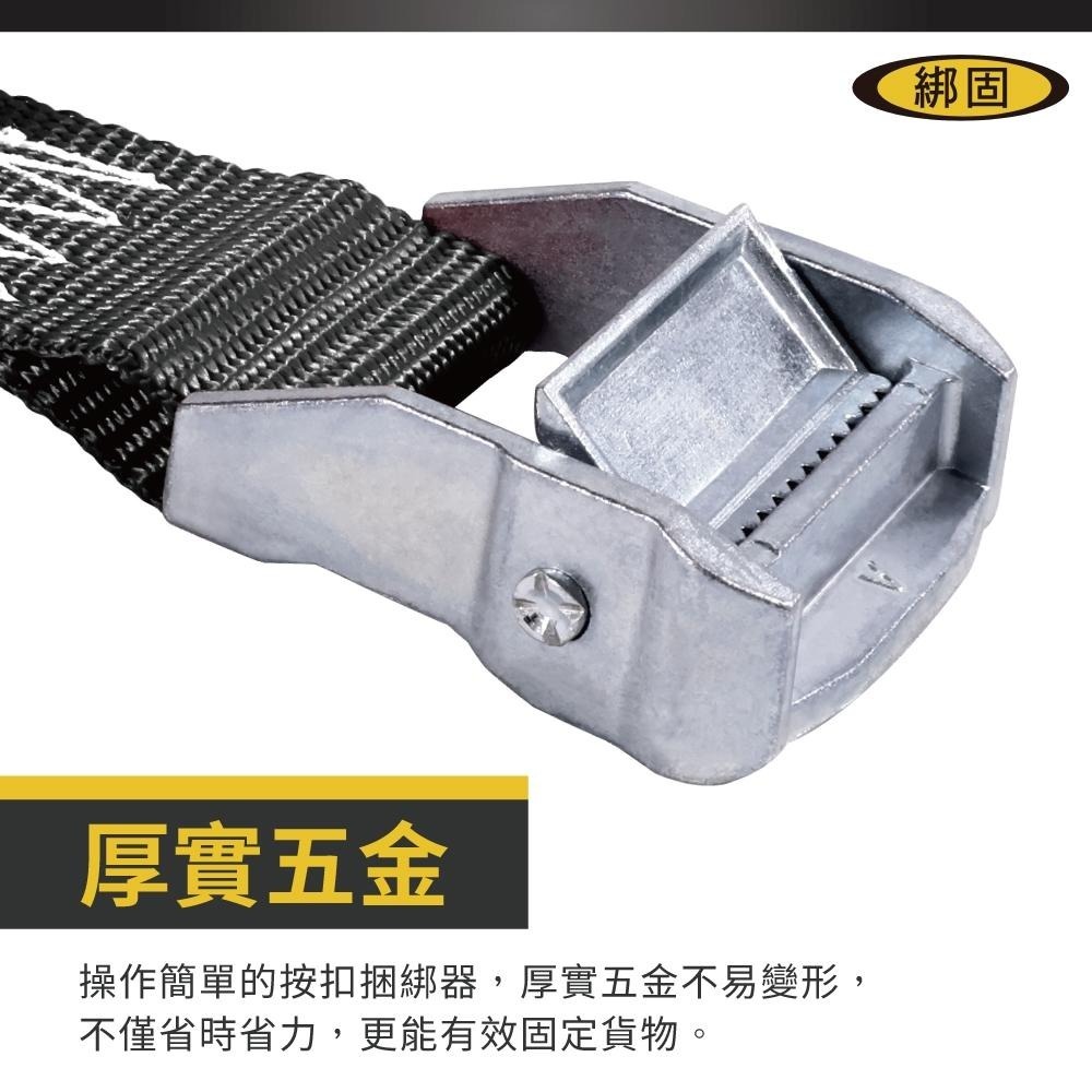 【綁固 Bon Strap】 拉力700KG 長度5米 捆綁帶  貨車綑綁帶 外箱綑綁帶 行李綑綁帶 1.5＂ 按扣綁帶-細節圖2