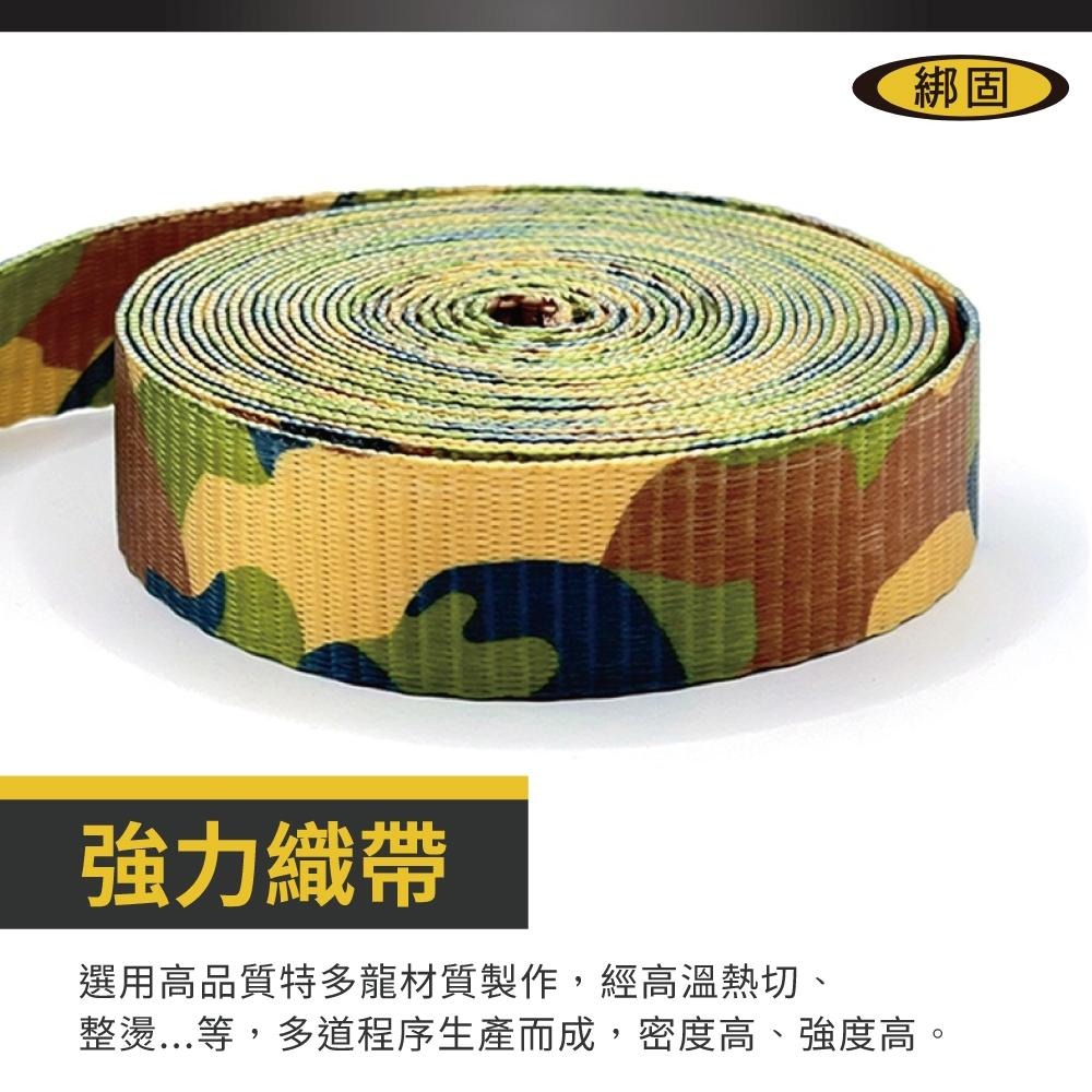 【綁固 Bon Strap】0.8噸 5米 捆綁器+S鉤 迷彩織帶 捆綁帶 貨車綑綁帶 外箱綑綁帶 布猴 1＂ 棘輪綁帶-細節圖3