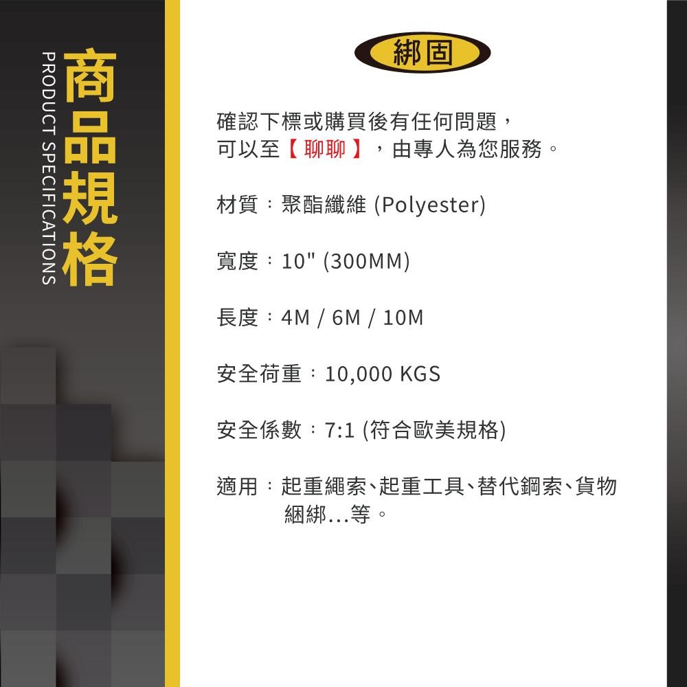 【綁固 Bon Strap 】10噸 4米-10米 雙層雙眼 吊帶 國際認證 滌綸吊帶 雙層吊帶 雙層雙眼 吊重帶 現貨-細節圖4