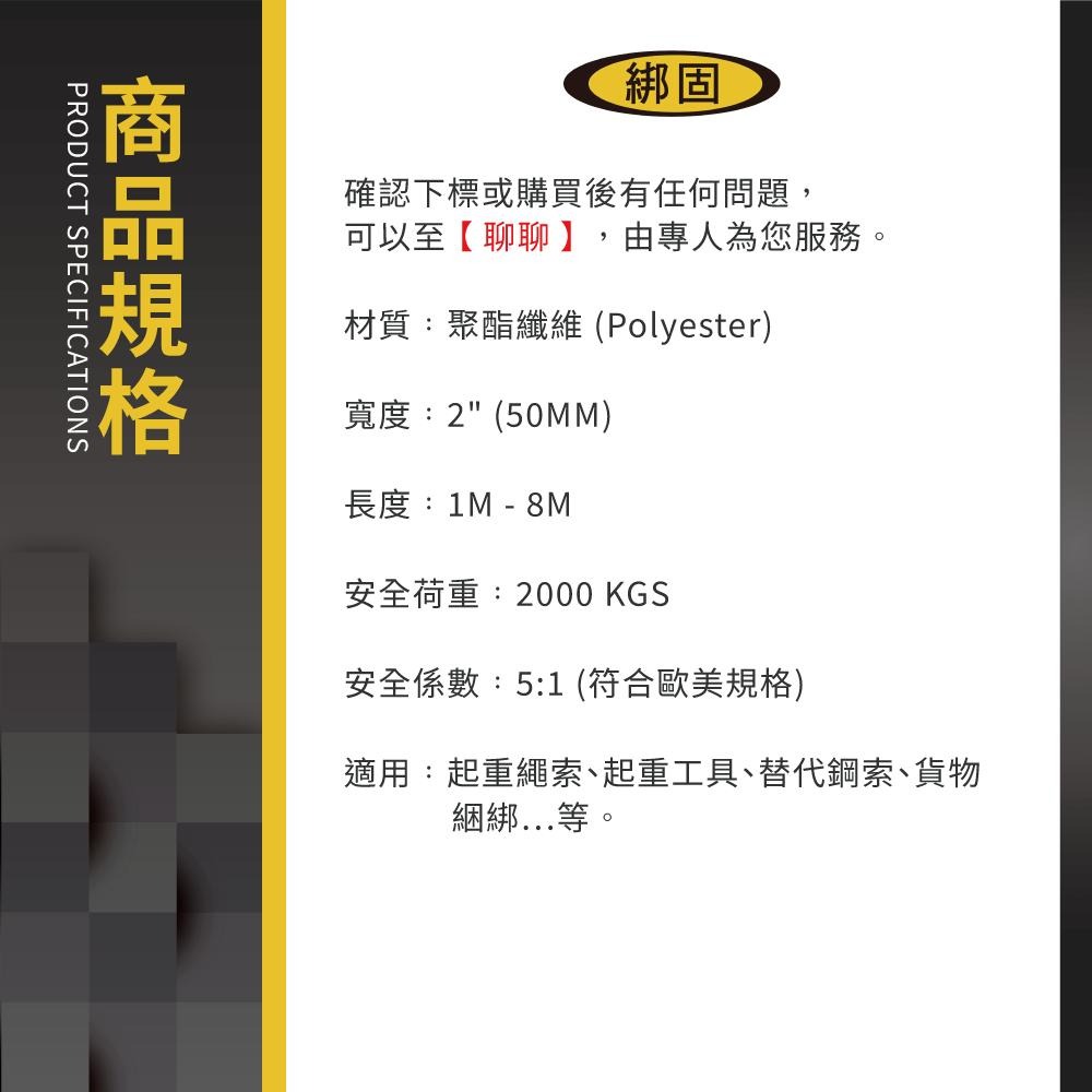【綁固 Bon Strap 】2噸 1米-6米  雙層雙眼 吊帶 國際認證 雙層吊帶 雙層雙眼 吊重帶 布繩 吊帶 扁帶-細節圖4