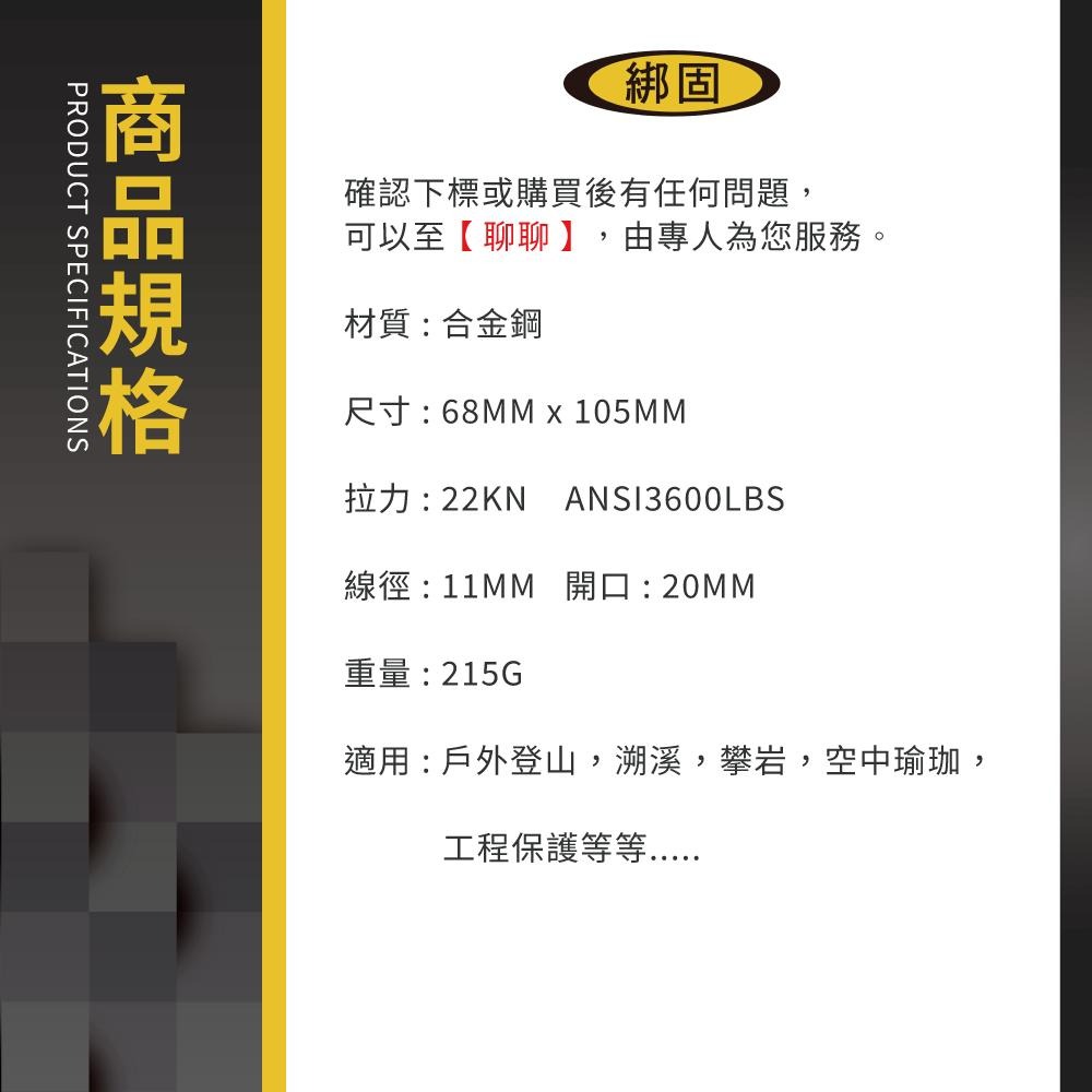 【綁固 Bon Strap 】O型拉力鉤 戶外攀岩鉤 空中瑜珈 安全鉤 跑道型安全鉤 登山扣繩鉤 登山鉤 拉力鉤 O型鉤-細節圖3