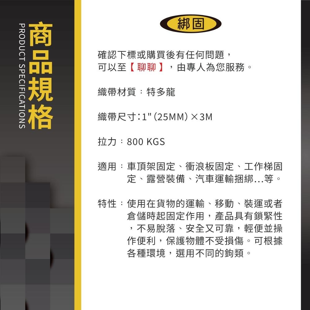 【綁固 Bon Strap】0.8噸 無鉤子 棘輪綑綁帶 固定綁帶 車頂架固定綁帶 貨物綑綁帶 束帶 露營收納 露營綁帶-細節圖5