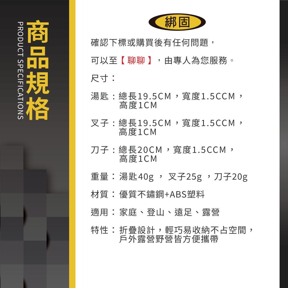 【綁固 Bon Strap】露營餐具組 戶外露營不鏽鋼 餐具三件組 附收納袋 輕量化 可摺疊 戶外 旅行 野營 環保餐具-細節圖4